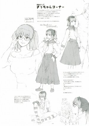 [Gadget (Various)] TekoPuri (Tekoire Princess) - Page 196