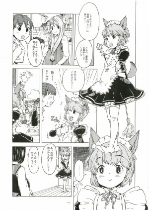 [Gadget (Various)] TekoPuri (Tekoire Princess) - Page 199