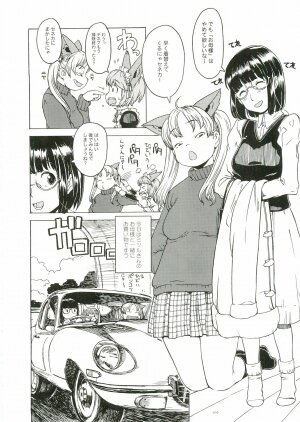 [Gadget (Various)] TekoPuri (Tekoire Princess) - Page 200