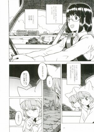 [Gadget (Various)] TekoPuri (Tekoire Princess) - Page 202