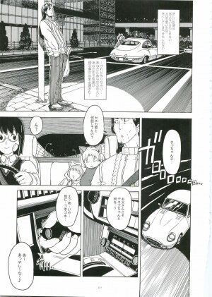 [Gadget (Various)] TekoPuri (Tekoire Princess) - Page 215