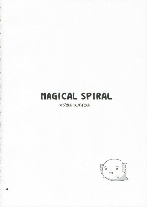 (QMAKET2) [Pico Pico Labyrinth (Fujisaka Lyric)] MAGICAL SPIRAL (Quiz Magic Academy) - Page 3