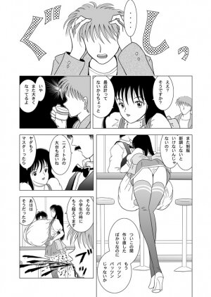 Rikako (BIG BE) - Page 7