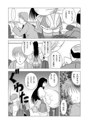 Rikako (BIG BE) - Page 12