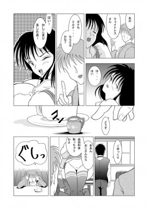 Rikako (BIG BE) - Page 18