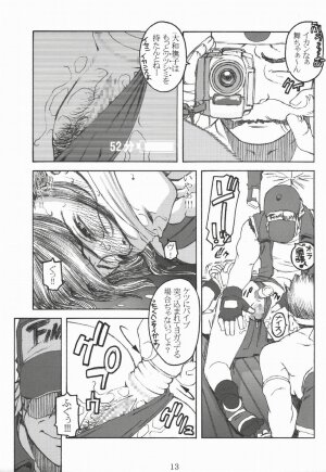 (C58) [Decoppachi (Hidiri Rei)] Shiranui (Capcom vs SNK) - Page 12