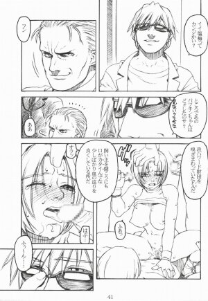 (C58) [Decoppachi (Hidiri Rei)] Shiranui (Capcom vs SNK) - Page 40