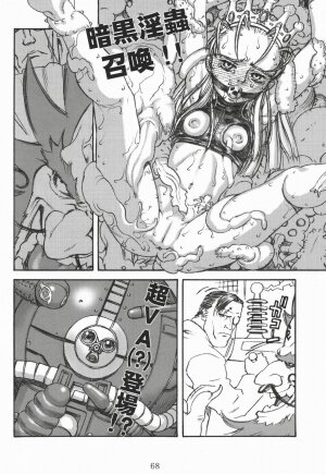 (C58) [Decoppachi (Hidiri Rei)] Shiranui (Capcom vs SNK) - Page 67