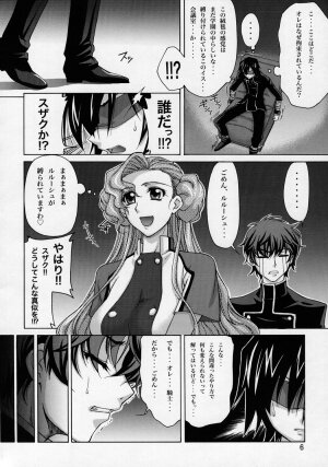 (SC35) [GOLD RUSH (Suzuki Address)] CG²R 01 (Code Geass Lelouch of the Rebellion) - Page 5