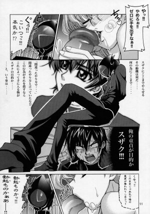 (SC35) [GOLD RUSH (Suzuki Address)] CG²R 01 (Code Geass Lelouch of the Rebellion) - Page 10