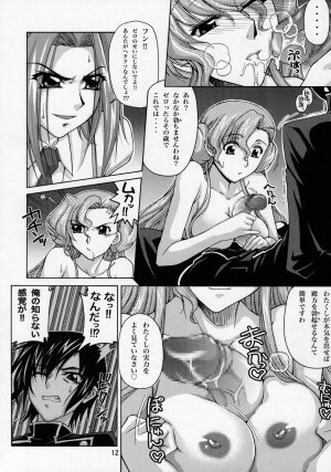 (SC35) [GOLD RUSH (Suzuki Address)] CG²R 01 (Code Geass Lelouch of the Rebellion) - Page 11