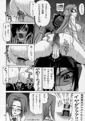 (SC35) [GOLD RUSH (Suzuki Address)] CG²R 01 (Code Geass Lelouch of the Rebellion) - Page 13