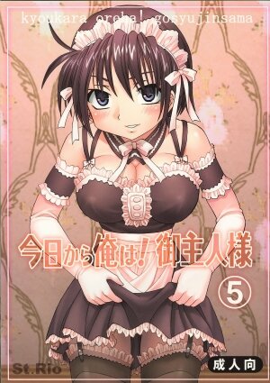 [St. Rio (Bomubomu Purin, Kitty)] Kyou Kara Ore wa! Goshujin-sama 5 (Kore ga Watashi no   Goshujin-sama [He Is My Master])