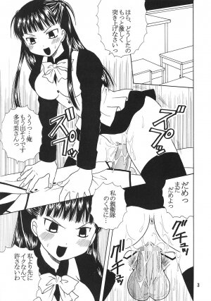 [St. Rio (Bomubomu Purin, Kitty)] Kyou Kara Ore wa! Goshujin-sama 5 (Kore ga Watashi no   Goshujin-sama [He Is My Master]) - Page 4