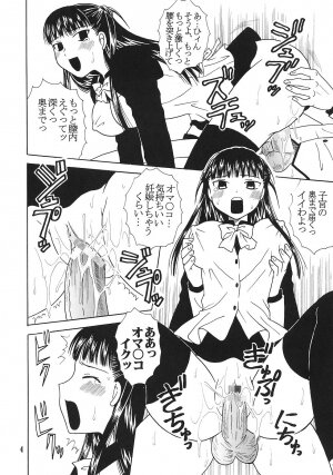 [St. Rio (Bomubomu Purin, Kitty)] Kyou Kara Ore wa! Goshujin-sama 5 (Kore ga Watashi no   Goshujin-sama [He Is My Master]) - Page 5