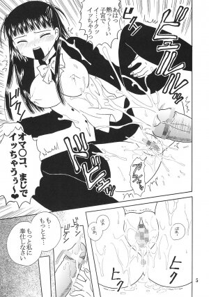 [St. Rio (Bomubomu Purin, Kitty)] Kyou Kara Ore wa! Goshujin-sama 5 (Kore ga Watashi no   Goshujin-sama [He Is My Master]) - Page 6