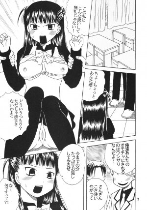 [St. Rio (Bomubomu Purin, Kitty)] Kyou Kara Ore wa! Goshujin-sama 5 (Kore ga Watashi no   Goshujin-sama [He Is My Master]) - Page 8