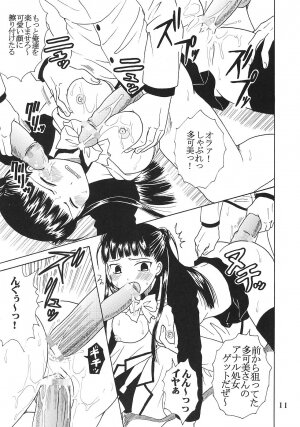 [St. Rio (Bomubomu Purin, Kitty)] Kyou Kara Ore wa! Goshujin-sama 5 (Kore ga Watashi no   Goshujin-sama [He Is My Master]) - Page 12