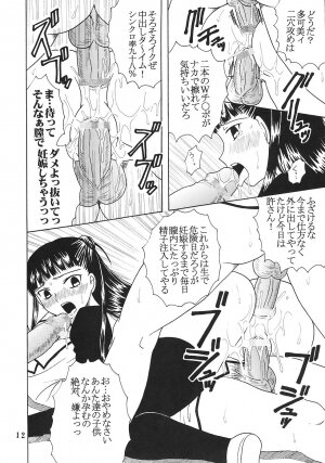 [St. Rio (Bomubomu Purin, Kitty)] Kyou Kara Ore wa! Goshujin-sama 5 (Kore ga Watashi no   Goshujin-sama [He Is My Master]) - Page 13