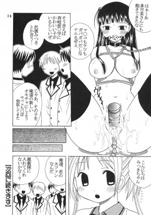 [St. Rio (Bomubomu Purin, Kitty)] Kyou Kara Ore wa! Goshujin-sama 5 (Kore ga Watashi no   Goshujin-sama [He Is My Master]) - Page 17