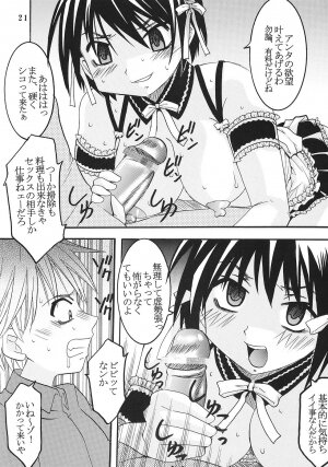 [St. Rio (Bomubomu Purin, Kitty)] Kyou Kara Ore wa! Goshujin-sama 5 (Kore ga Watashi no   Goshujin-sama [He Is My Master]) - Page 22