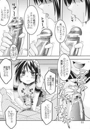 [St. Rio (Bomubomu Purin, Kitty)] Kyou Kara Ore wa! Goshujin-sama 5 (Kore ga Watashi no   Goshujin-sama [He Is My Master]) - Page 23