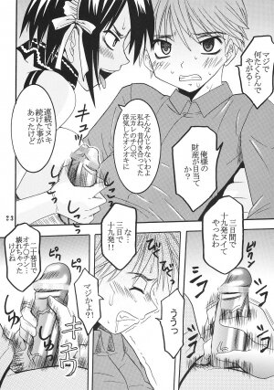 [St. Rio (Bomubomu Purin, Kitty)] Kyou Kara Ore wa! Goshujin-sama 5 (Kore ga Watashi no   Goshujin-sama [He Is My Master]) - Page 24