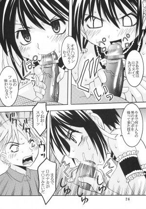 [St. Rio (Bomubomu Purin, Kitty)] Kyou Kara Ore wa! Goshujin-sama 5 (Kore ga Watashi no   Goshujin-sama [He Is My Master]) - Page 27