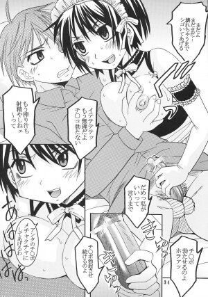 [St. Rio (Bomubomu Purin, Kitty)] Kyou Kara Ore wa! Goshujin-sama 5 (Kore ga Watashi no   Goshujin-sama [He Is My Master]) - Page 35