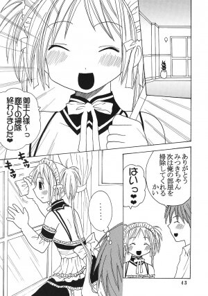 [St. Rio (Bomubomu Purin, Kitty)] Kyou Kara Ore wa! Goshujin-sama 5 (Kore ga Watashi no   Goshujin-sama [He Is My Master]) - Page 44