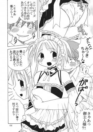 [St. Rio (Bomubomu Purin, Kitty)] Kyou Kara Ore wa! Goshujin-sama 5 (Kore ga Watashi no   Goshujin-sama [He Is My Master]) - Page 45