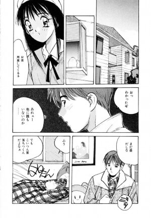 [Katase Shou] Bloomer Necchuushou - Page 49