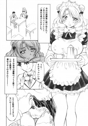 (C73) [Studio Wallaby (Nagisa Minami)] Troublekko ~Saki & Aya & Rin~ (To LOVE-Ru) - Page 7