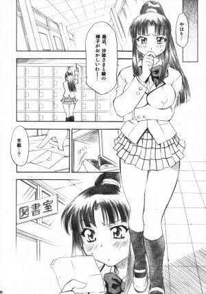 (C73) [Studio Wallaby (Nagisa Minami)] Troublekko ~Saki & Aya & Rin~ (To LOVE-Ru) - Page 19