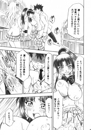 (C73) [Studio Wallaby (Nagisa Minami)] Troublekko ~Saki & Aya & Rin~ (To LOVE-Ru) - Page 28