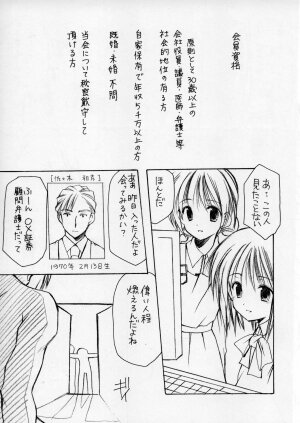 (CosCafe14) [Imomuya Honpo (Azuma Yuki)] Yousei No Utage 6 - Page 3