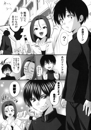 (CT11) [Hikakuteki Simple na Panty (Ouse Tsukusu)] Nayamashi Keishi Soukan (Seto no Hanayome) - Page 3