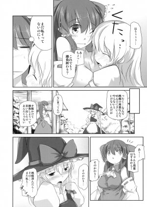 (C73) [Katamichi Kippu (Mikage Sekizai)] Sonna Gensoukyou (Touhou Project) - Page 8