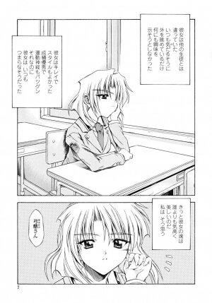 [Makari Tohru] Anthurium - Bonnou no Hana - Page 7