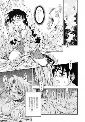 [Makari Tohru] Anthurium - Bonnou no Hana - Page 13