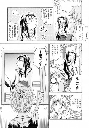 [Makari Tohru] Anthurium - Bonnou no Hana - Page 27