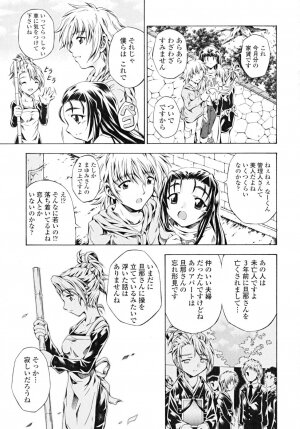 [Makari Tohru] Anthurium - Bonnou no Hana - Page 41