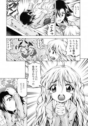 [Makari Tohru] Anthurium - Bonnou no Hana - Page 56