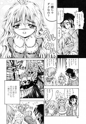 [Makari Tohru] Anthurium - Bonnou no Hana - Page 58