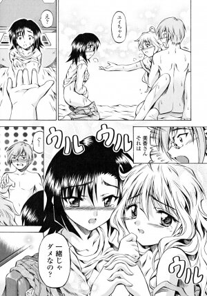 [Makari Tohru] Anthurium - Bonnou no Hana - Page 67