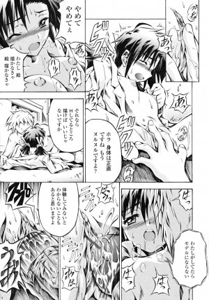 [Makari Tohru] Anthurium - Bonnou no Hana - Page 79