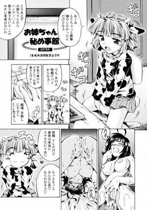 [Makari Tohru] Anthurium - Bonnou no Hana - Page 93