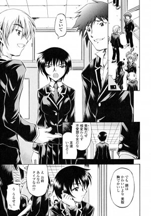 [Makari Tohru] Anthurium - Bonnou no Hana - Page 103