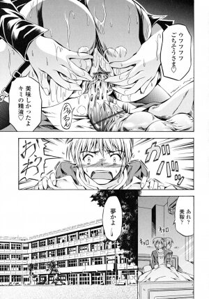 [Makari Tohru] Anthurium - Bonnou no Hana - Page 117