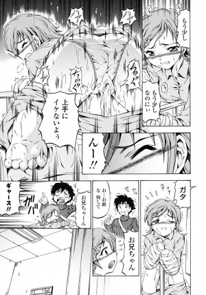 [Makari Tohru] Anthurium - Bonnou no Hana - Page 125